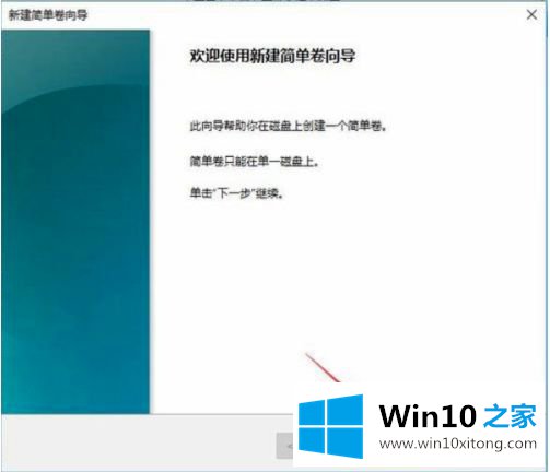 win10怎么给c盘再分区的具体操作伎俩
