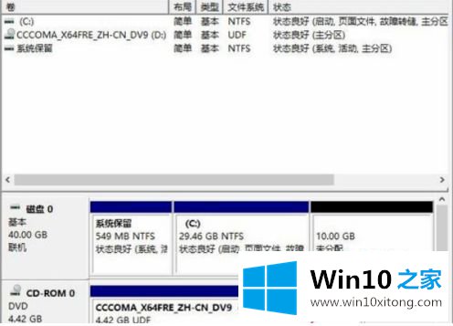 win10怎么给c盘再分区的具体操作伎俩