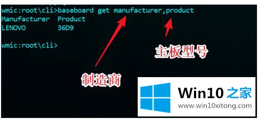 win10怎么看主板信息的具体处理步骤