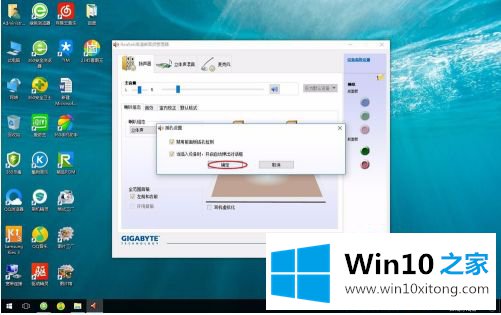 win10如何禁用前置音频面板的具体操作本领