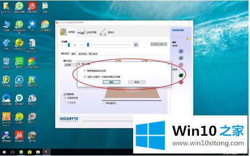 win10如何禁用前置音频面板的具体操作本领