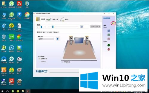 win10如何禁用前置音频面板的具体操作本领