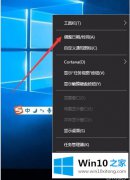 手把手演示win10右下角时间不显示秒的操作措施