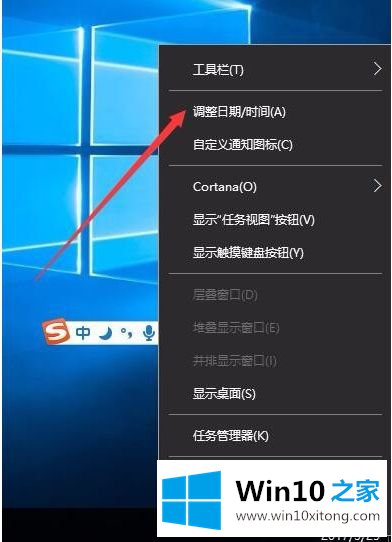 win10右下角时间不显示秒的操作措施
