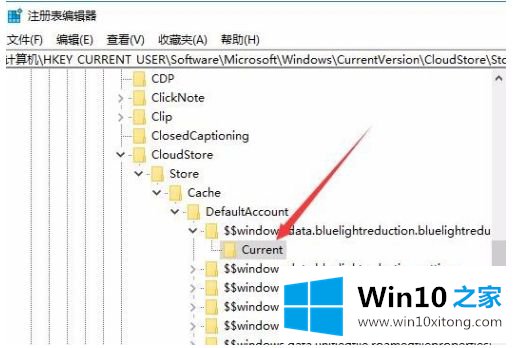 win10夜间模式打不开的解决步骤