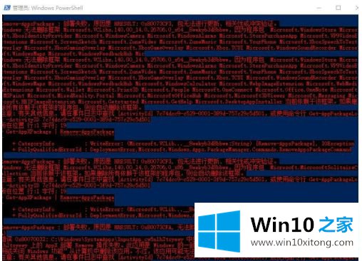 win10一键卸载自带软件怎么操作的具体办法