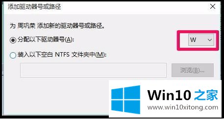 win10移动硬盘无法显示盘符怎么恢复的解决方法