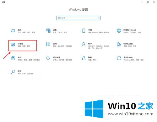 win10开始取消全屏方法的处理技巧