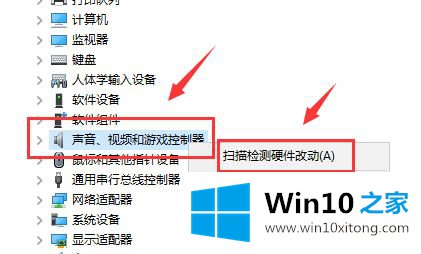 win10连接投影没有声音的具体操作办法
