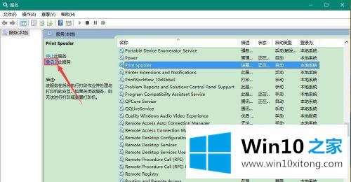 win10连接网络打印机出现0x00000002的具体解决措施