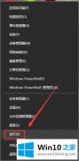 图文详解win10连接网络打印机出现0x00000002的具体解决措施