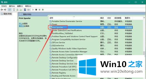 win10连接网络打印机出现0x00000002的具体解决措施