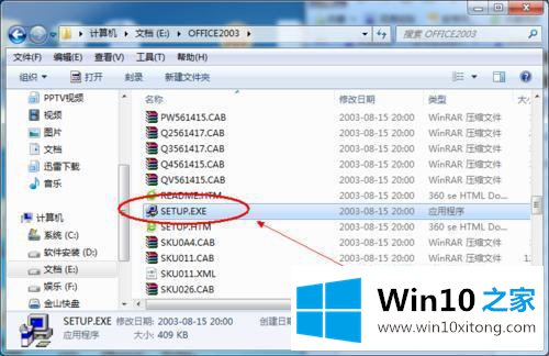 win10某个对象程序库丢失或损坏请运行安装程序的修复本领