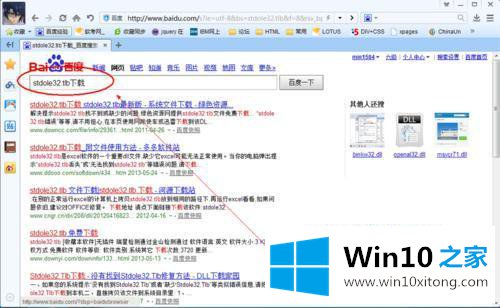 win10某个对象程序库丢失或损坏请运行安装程序的修复本领