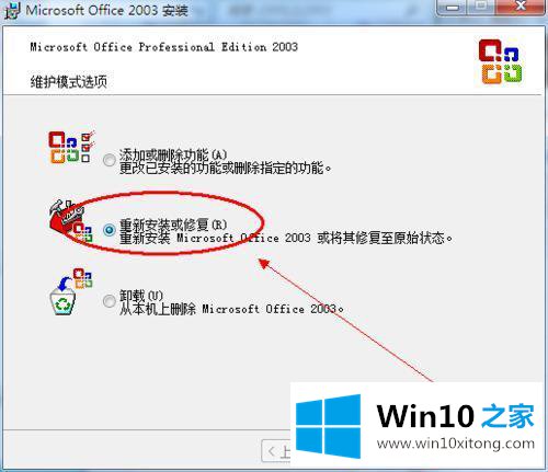 win10某个对象程序库丢失或损坏请运行安装程序的修复本领