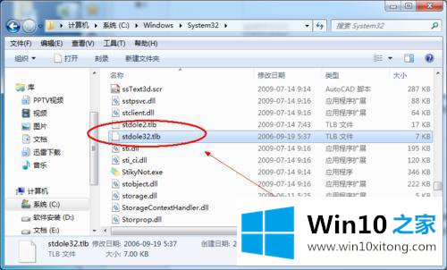 win10某个对象程序库丢失或损坏请运行安装程序的修复本领