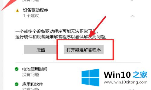win10wifi功能没了的详细处理步骤