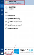 大神处理win10管理员权限获取不了的详尽处理举措