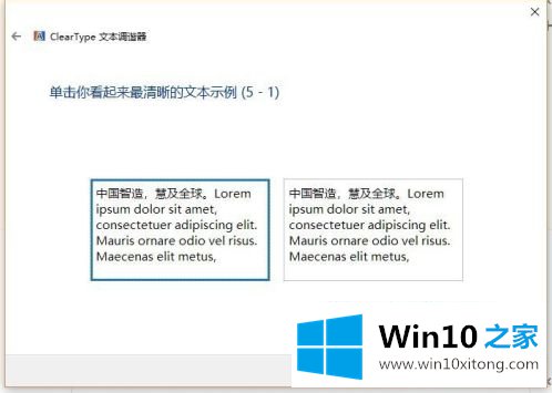 win10有些字模糊如何恢复的图文攻略