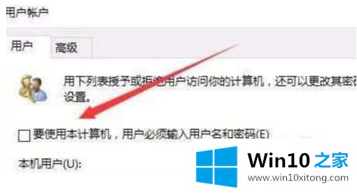 win10有一个账户删不了的完全操作办法