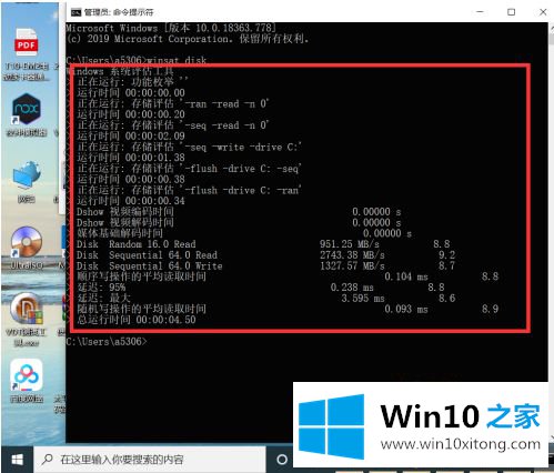 win10怎么测硬盘速度的具体解决措施