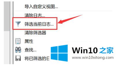 win10怎么查看电脑开机记录的详尽处理举措