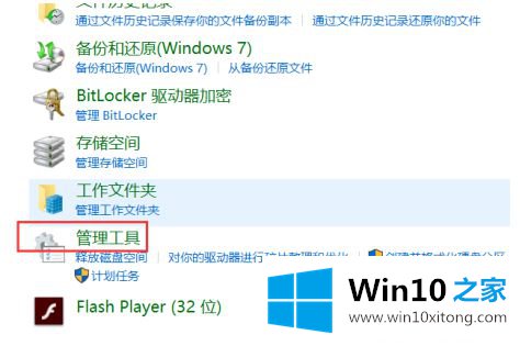 win10怎么查看电脑开机记录的详尽处理举措