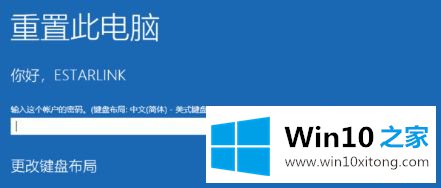 win10如何一键恢复出厂设置的详细处理方式