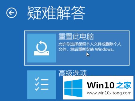 win10如何一键恢复出厂设置的详细处理方式