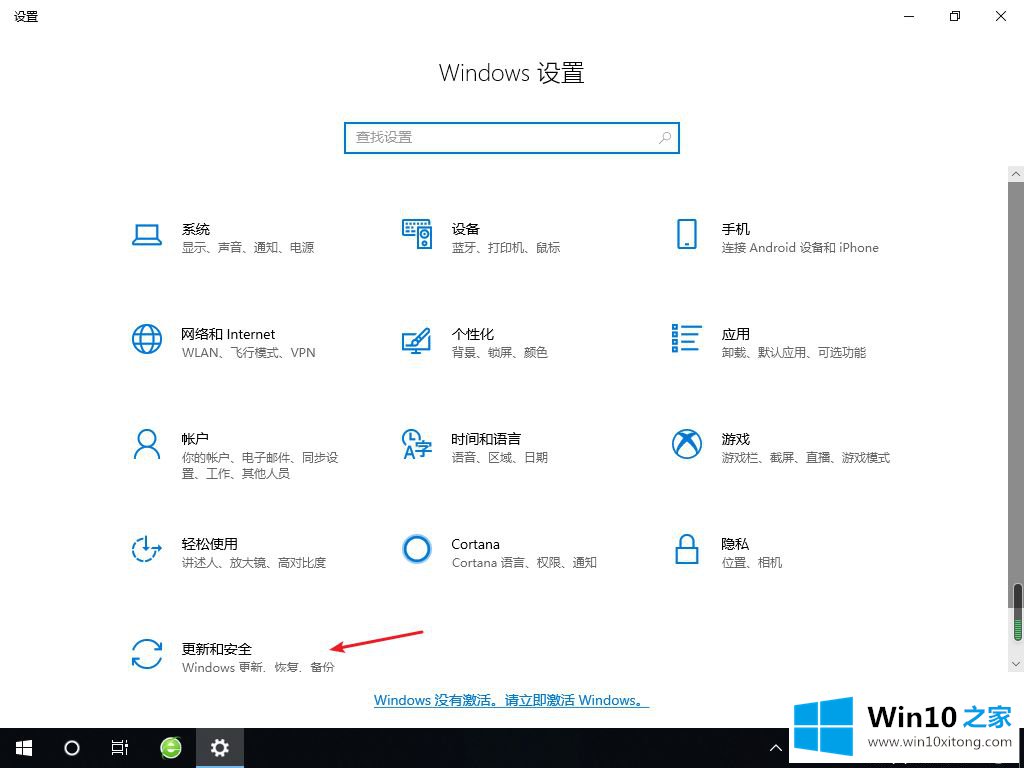 win10如何一键恢复出厂设置的详细处理方式