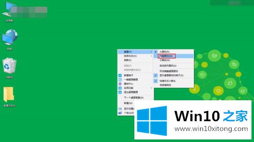 win10怎么缩小桌面图标大小的详细处理方法