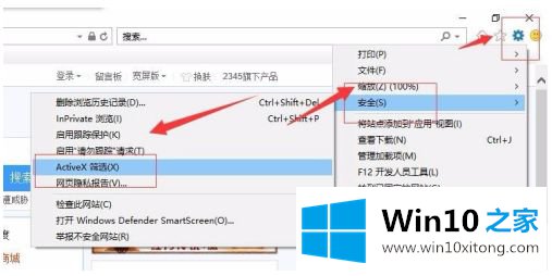 win10系统flash插件怎么启用的具体处理对策