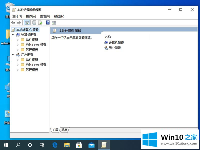 win10中windows组件向导在哪的具体处理要领
