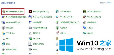 win10怎么把磁盘锁了的操作方式