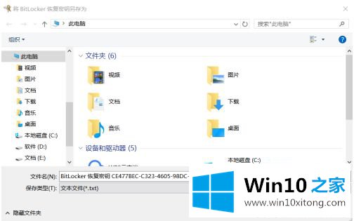 win10怎么把磁盘锁了的操作方式