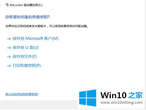 win10怎么把磁盘锁了的操作方式