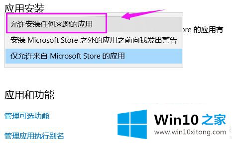 win10怎么安装不了软件的具体操作方式