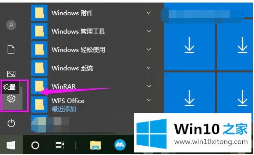 win10怎么安装不了软件的具体操作方式