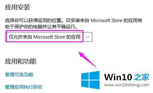 win10怎么安装不了软件的具体操作方式