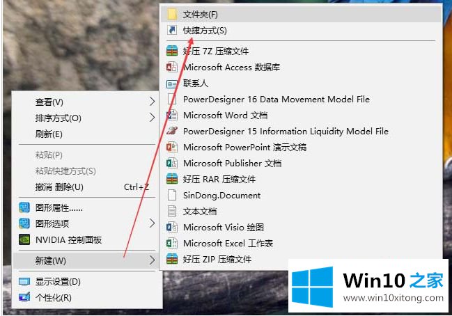 win10怎么把关机放到桌面的具体解决举措