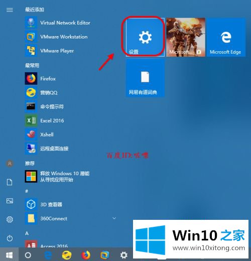 win10系统打开控制面板的详尽处理手法