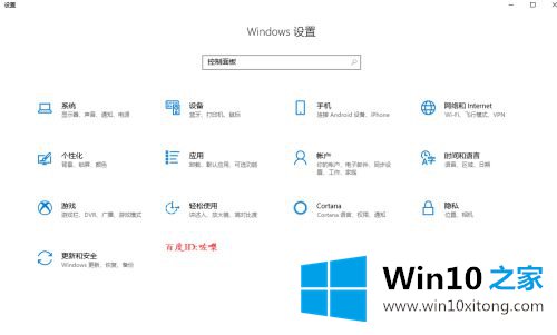 win10系统打开控制面板的详尽处理手法