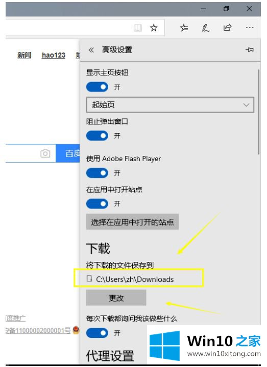 win10软件的具体方法