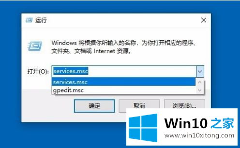 win10运行记录不保存的操作方案