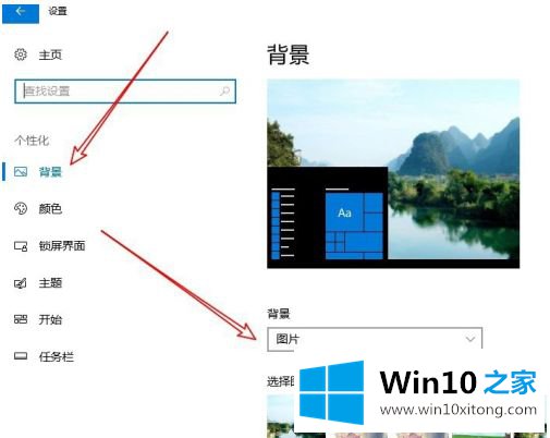 win10主题切换时间设置在哪里的操作教程