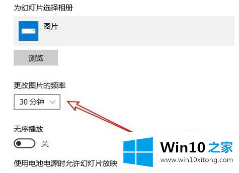 win10主题切换时间设置在哪里的操作教程