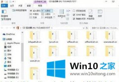 编辑给你说win10电脑打不开办公软件处理方法的修复对策