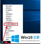 老司机解答win10命令提示符如何重启电脑的教程