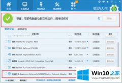 小编告诉你win10系统wifi无速度的图文方法