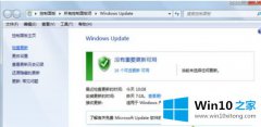 大神给你说win10推送重启后消失的详尽处理步骤